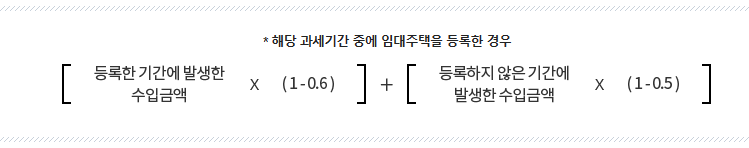 임대수익 세금공제: 소득세 절감 필수정보