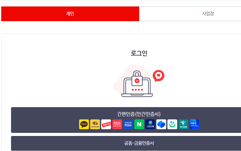 초과 의료비 본인부담상한액 초과금